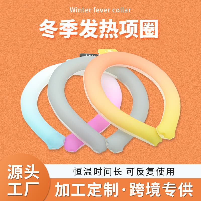 Customizable Fast-Heating Neck Ring - Reusable Winter Collar with Constant Temperature Liquid Warmth