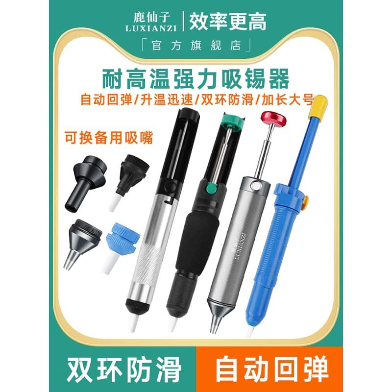 Deer Fairy Large Desoldering Dessert Gun Extended Double Ring Manual Powerful Soldering Iron Desoldering Tool Desoldering Dessert Gun Solder Dessert