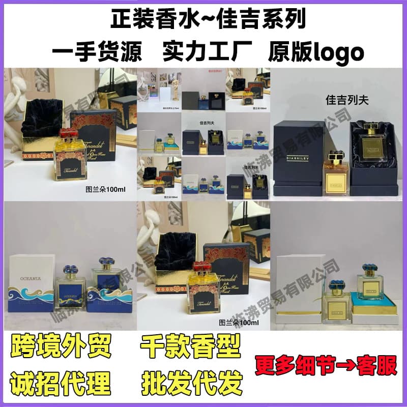 Cross-border Trade Vietnam Perfume Blue Island Paradise Woman Sun Island Diaghilev Harrod Man