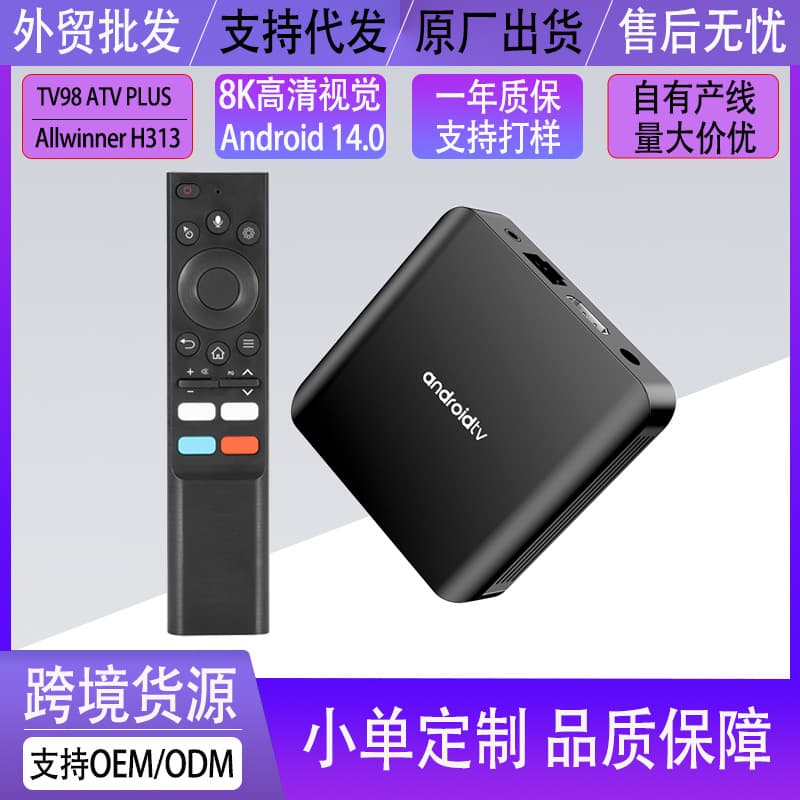 TV98 ATV PLUS Dual-Band TV Box 5G Set-Top Box Network Player Android Voice TVBOX