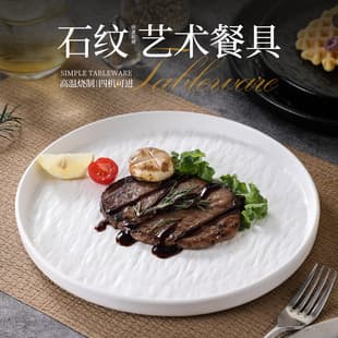 Japanese Stone Grain Ceramic Dinnerware, High Appearance Pizza Plate, Home Steak Plate, Vegetable Plate, Breakfast Plate, Light Luxury Hotel Tableware