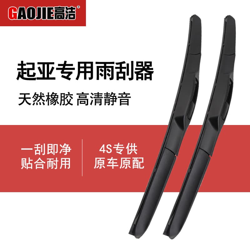 Wiper Blades for Kia K3, Sportage, K2, KX3, K4, K5, KX5, Forte, Sportage, Original Cerato Wiper Strips