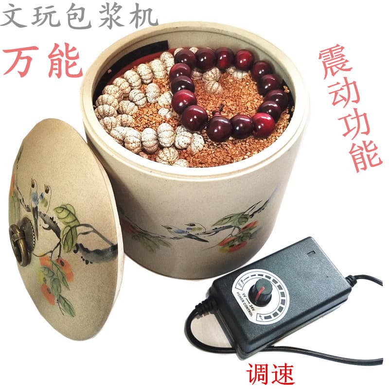 Playing with beads, electric brush, vibrating polishing brush, Bodhi seed polishing brush, walnut base polishing machine, bead polishing machine.
