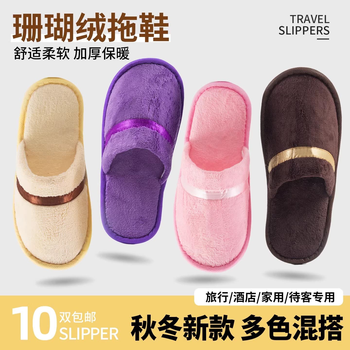 Thickened Non-Slip Disposable Slippers for Hotels, Beauty Salons, Homestays, Travel, and Guest Use