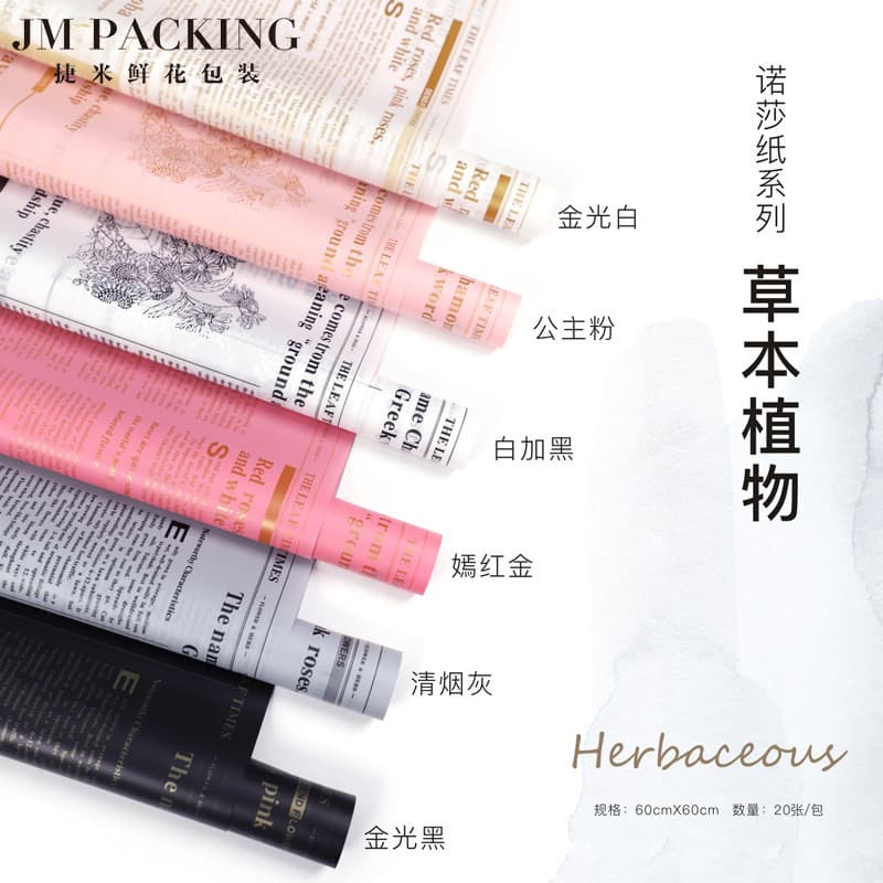 Flower Wrapping Paper Wholesale Florist Supplies Waterproof Bouquet Wrap Paper Floral Herbaceous Plant Norsa Paper