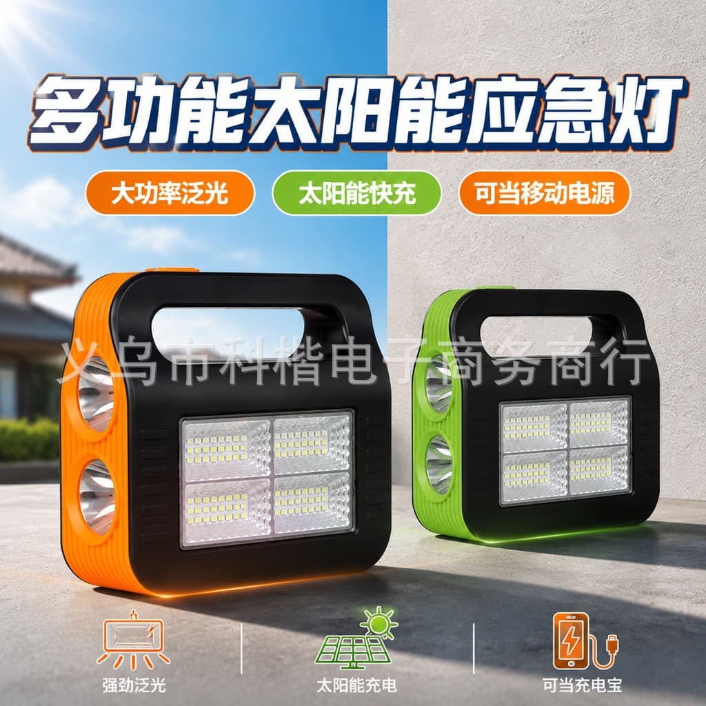 Solar light set outdoor portable emergency mobile power flashlight solar panel handheld light