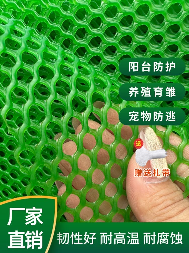 Thickened green plastic flat mesh breeding dung mesh bed chicken duck goose foot pad mesh bee mesh protective mesh brooding mesh