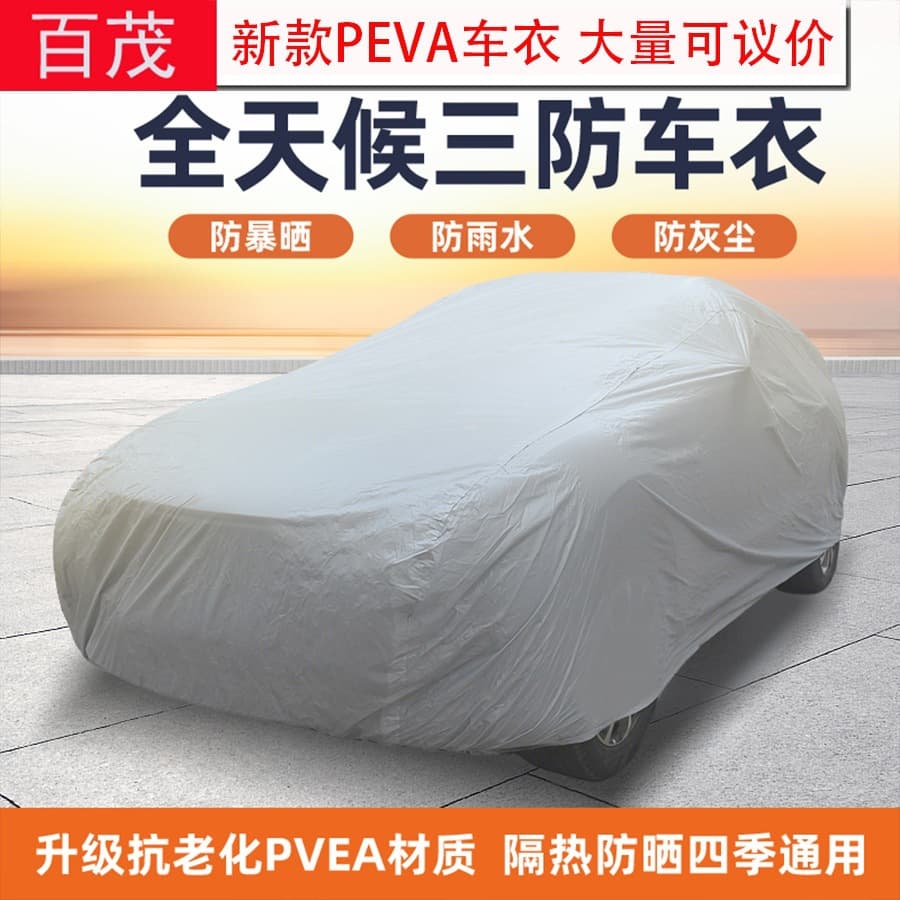 Car Cover Upgraded PEVA Single Layer Full Vehicle Sun Protection Heat Insulation Universal Waterproof Dustproof Shade Cover