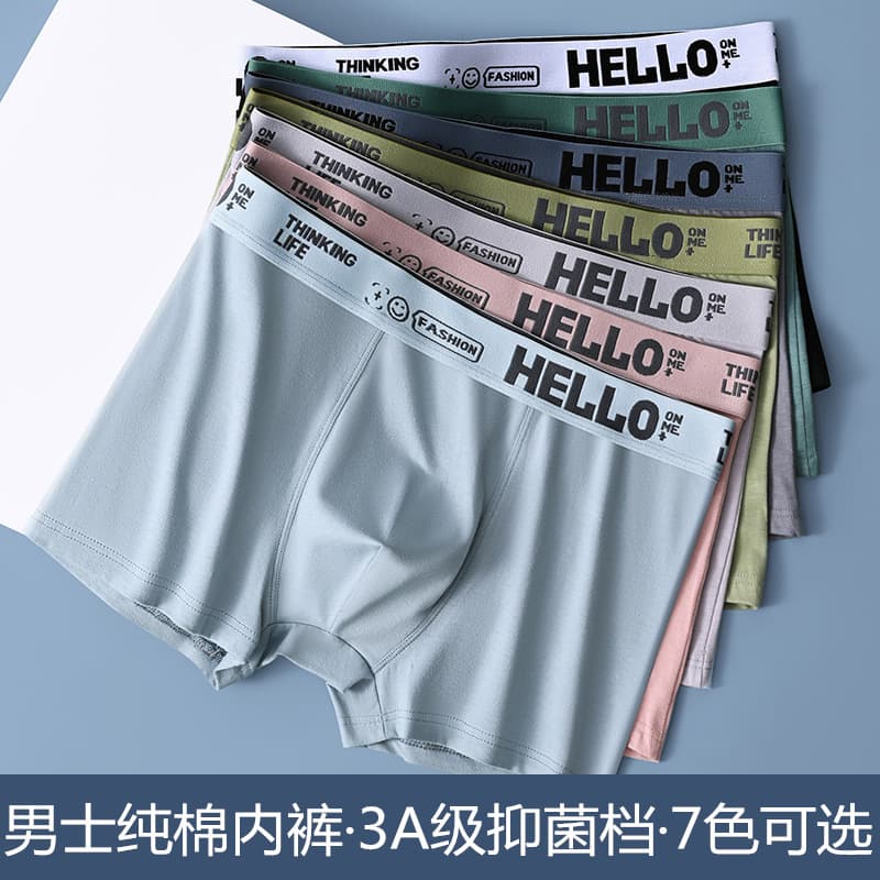 Men's underwear, men's pure cotton large size antibacterial breathable boxer briefs, trendy and personalized men's boxer briefs, boys' underpants