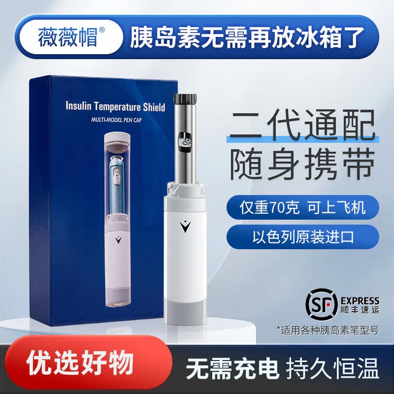 In-stock Vivi Cap Insulin Cooling Case Portable Mini Thermal Bag Small Refrigerator for Home and On-the-Go Use, No Need for Power