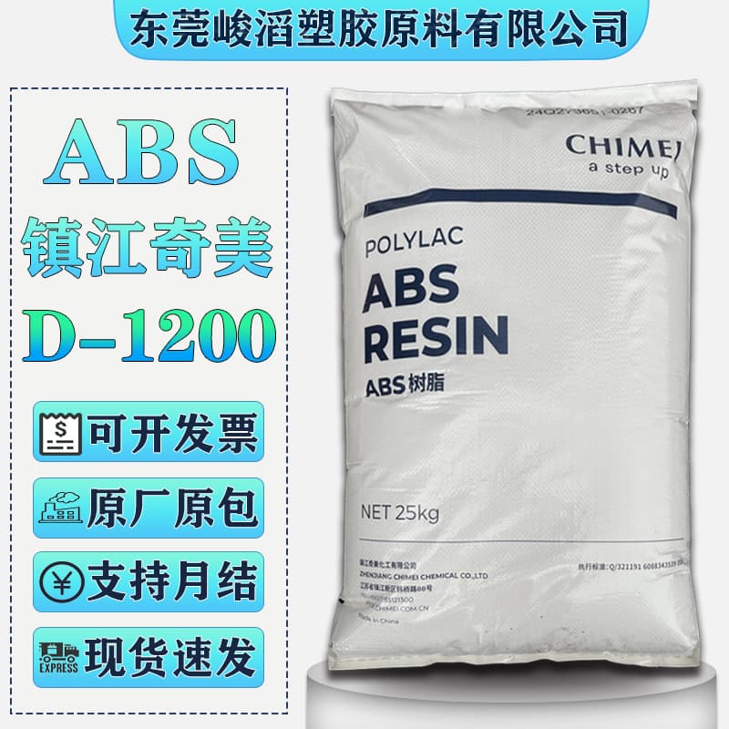 ABS Zhenjiang Chi Mei D-1200 D-190 Injection Flame Retardant Grade for Electronic Appliances, Automotive Parts Plastic Raw Material