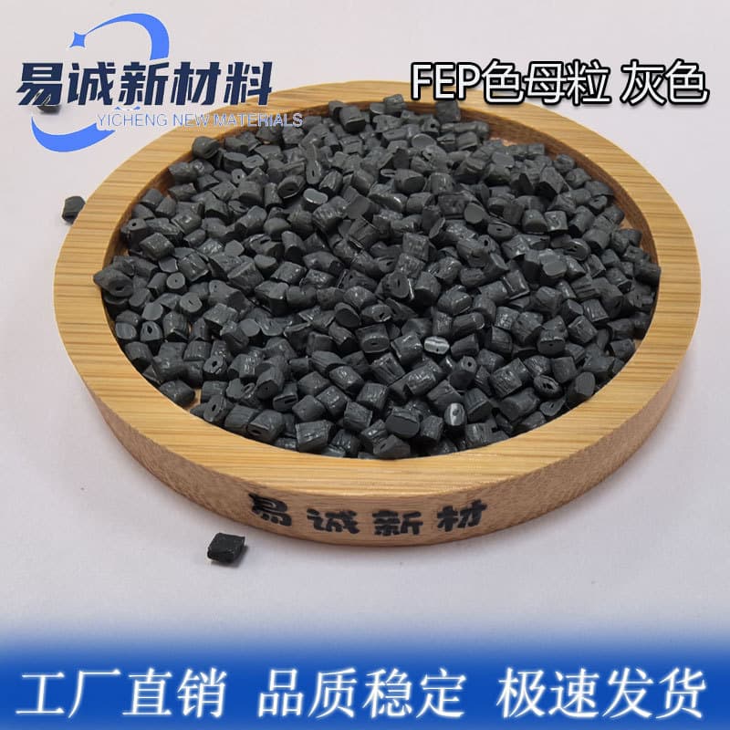 Tetrafluoroethylene-hexafluoropropylene copolymer FEP grey masterbatch, high and low melt index injection molding and extrusion grade
