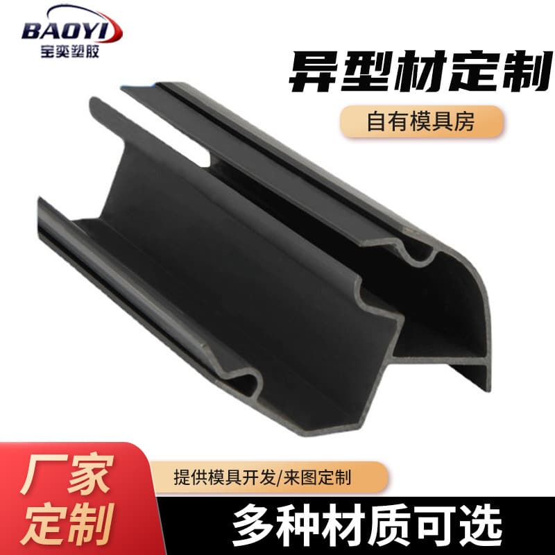 PVC extruded profile mold customization, fire-resistant rolling door strip, high-temperature and wear-resistant plastic strip, PVC decorative strip