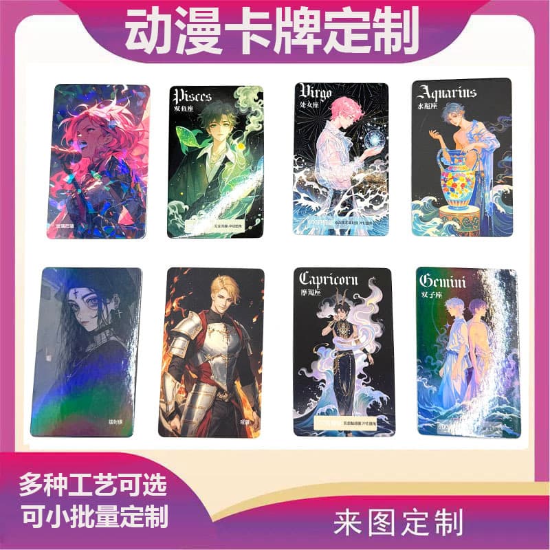 Anime Game Card Custom Laser Cards Glass Shard Film UV Hot Stamping Custom Production