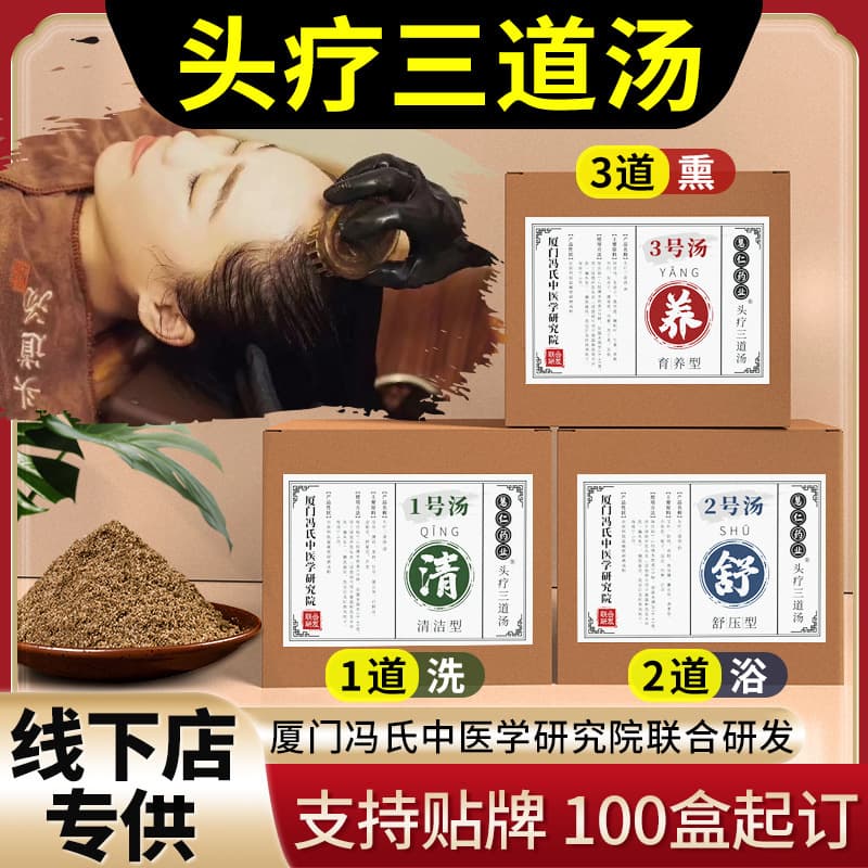 Tea Seed Powder Hair Wash Bag, Head Therapy Soup Herb Pack Factory Wholesale, Postpartum Head Therapy Steaming Wash Powder Pack