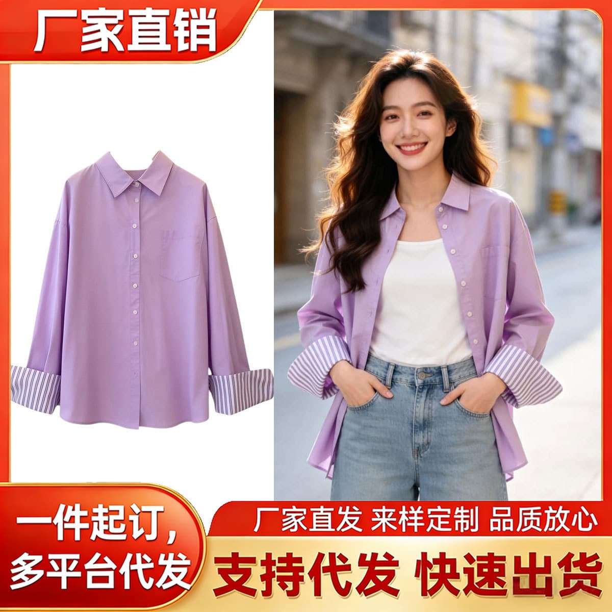 Plus Size Women's Spring Autumn New Stripe Spliced Cuff Shirt Top Loose Simple Layering Trendy Blouse