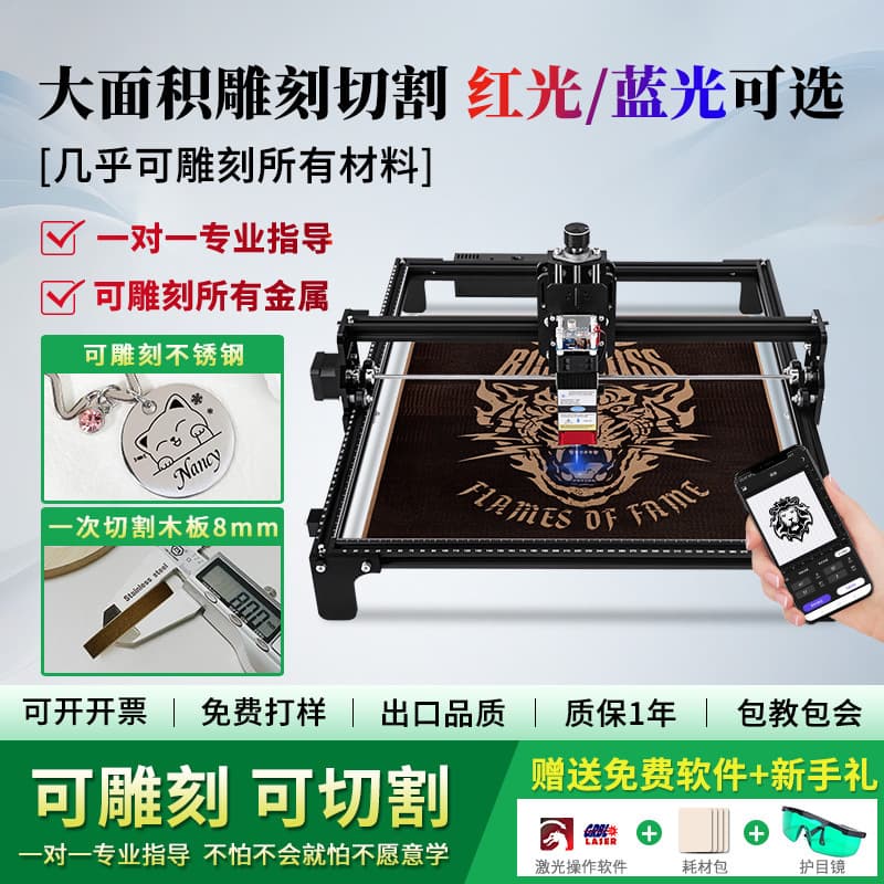 Laser engraving machine, small fully automatic high-power cutting machine, multi-functional desktop diy marking and engraving machine