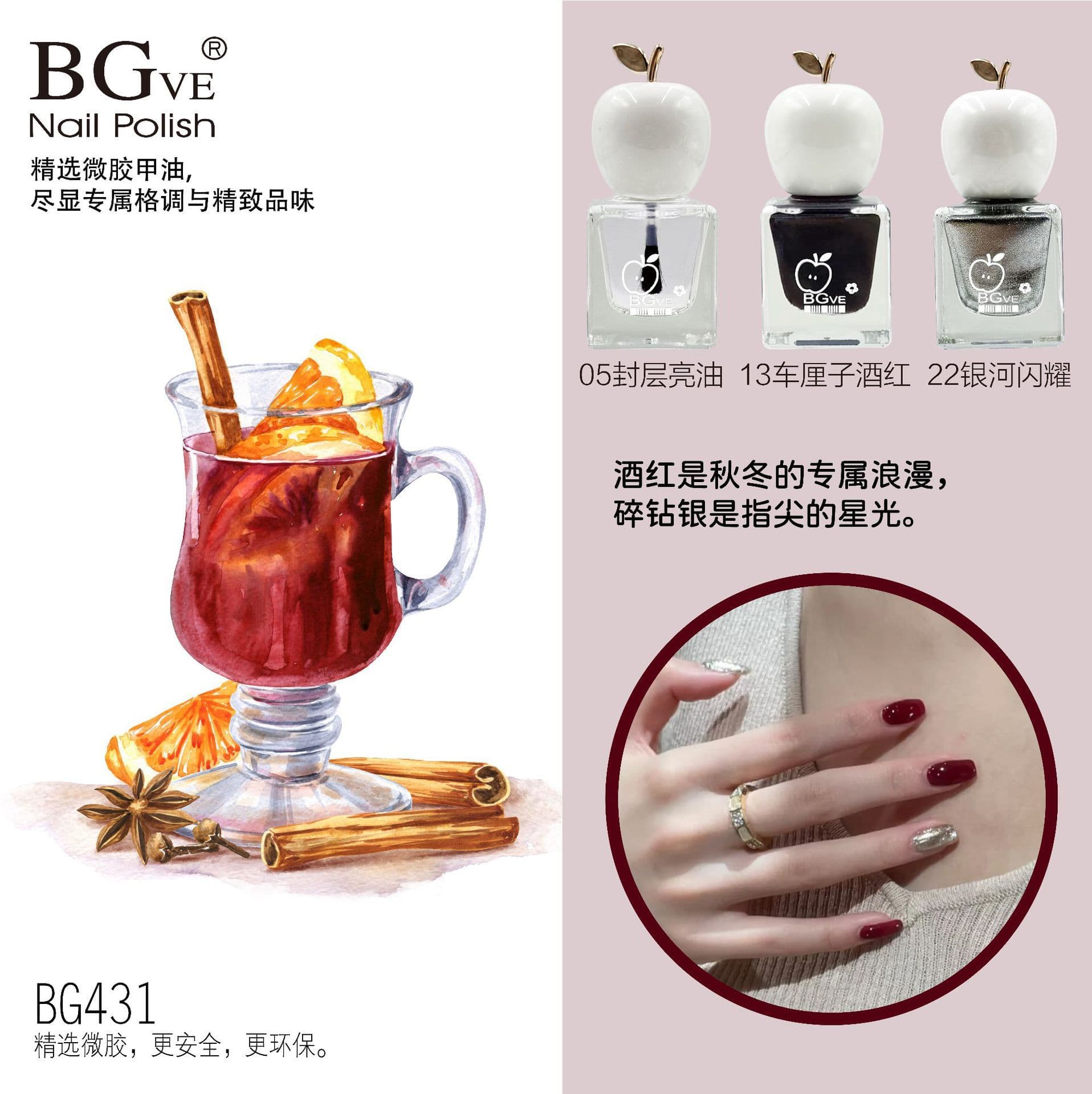 Bg Oil-Based Nail Polish Wholesale Non-Peelable Baked Micro-Gel Scented Nail Polish Long-Lasting Quick-Dry Nude Color Nail Polish Wholesale