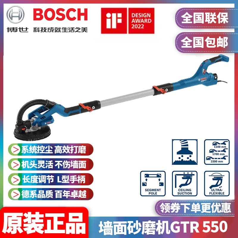 Original Bosch Wall Sander GTR550 Handheld Ceiling Wall Grinder Drywall Sander