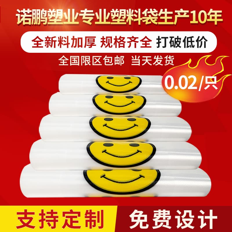 Plastic Vest Bags for Supermarket Food Shopping, Handheld Takeout Packaging Bags, Smiley Face Food Bags Wholesale