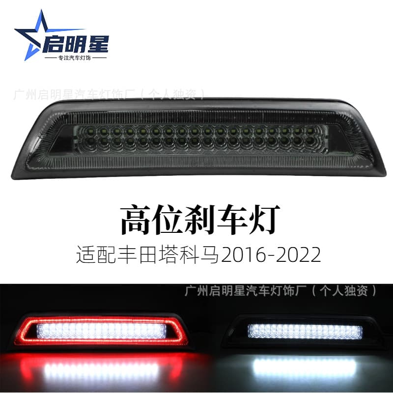 Cross-border car light for Toyota Tacoma pickup truck rear tail light high mount brake light
