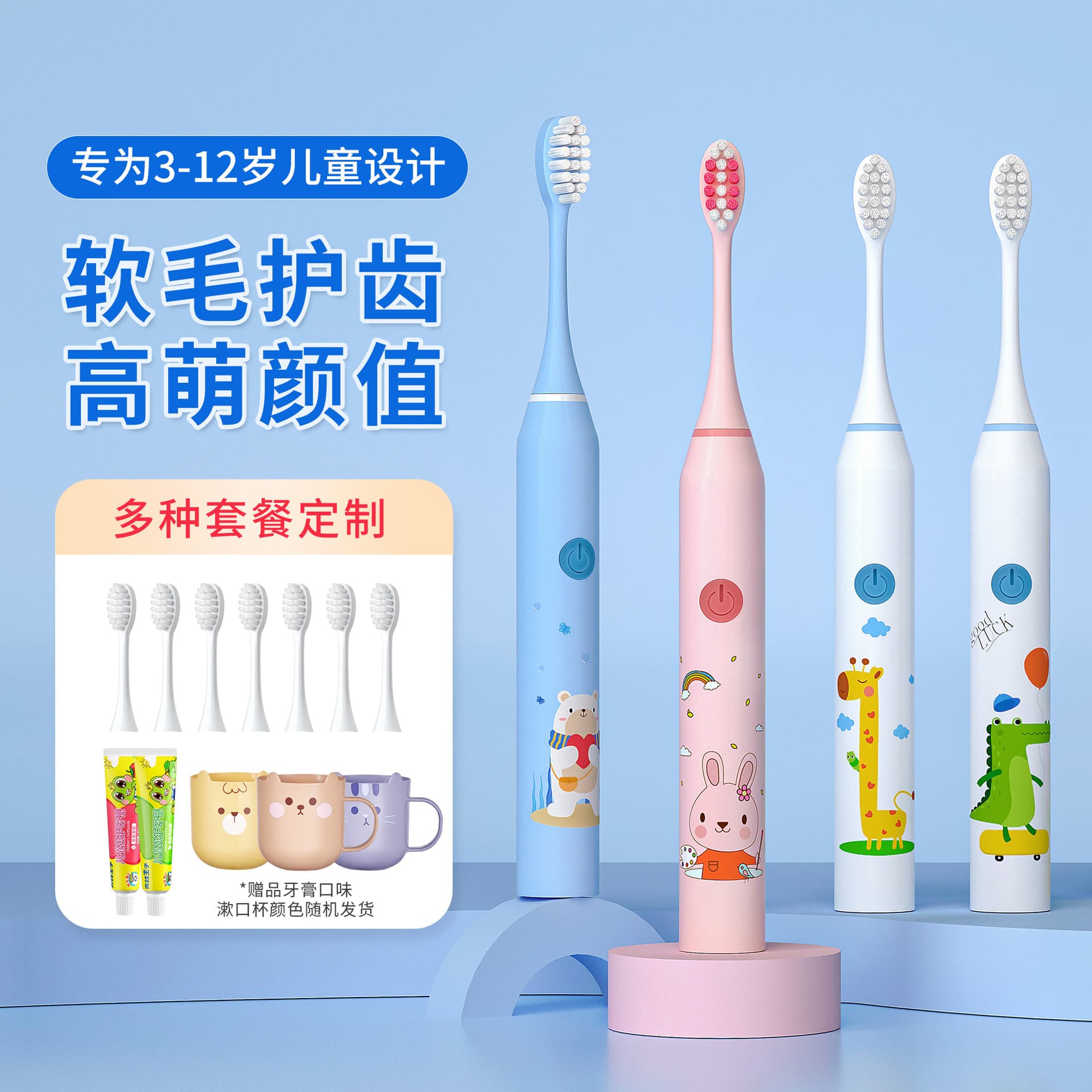 Wholesale cute cartoon rechargeable electric toothbrushes for children, soft bristles, smart timer, sonic electric toothbrush gifts.