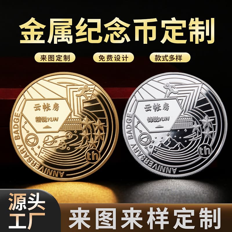 Custom Metal Commemorative Coin for Tourist Attractions, Zodiac Commemorative Coin, Corporate Anniversary, Employee Induction Commemorative Badge Customization
