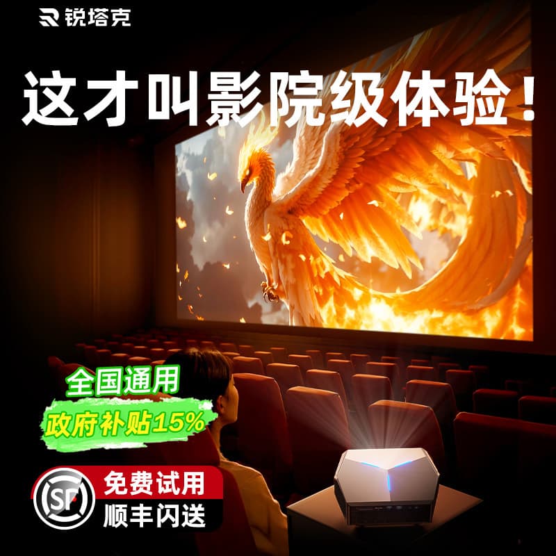 [No Screen Required] 2024 New Home Projector, Ultra HD, Connects to Mobile Phones for Screen Projection, Integrated Home Theater
