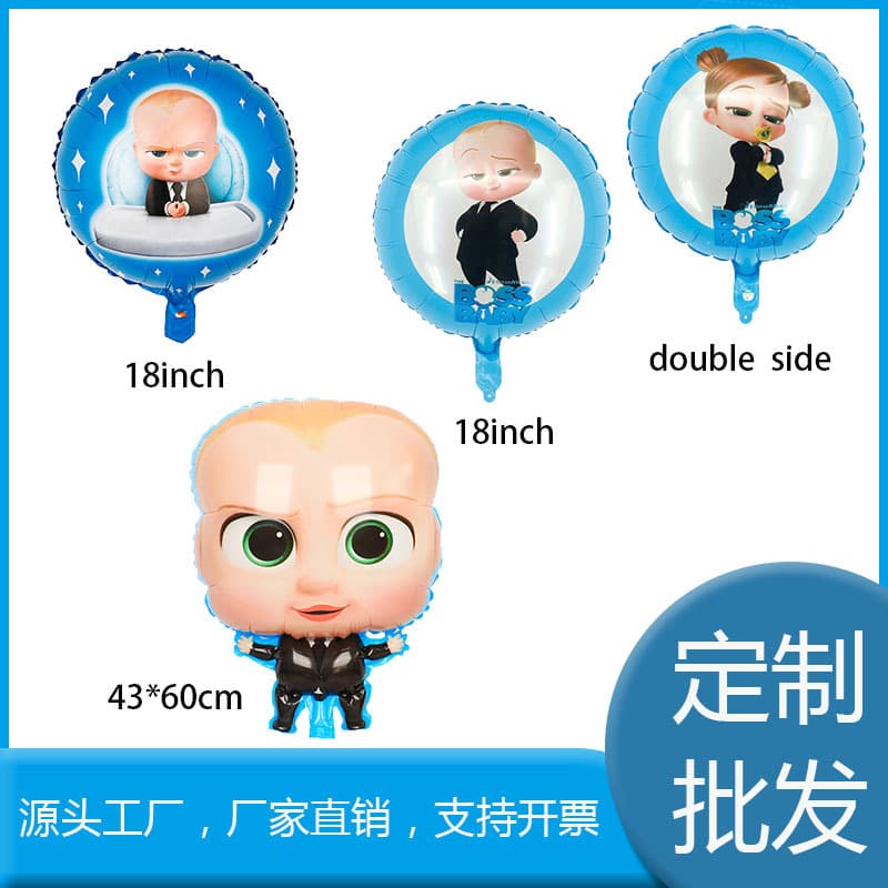 Cross-border wholesale baby boss baby boss cartoon style baby birthday christening party decoration balloons