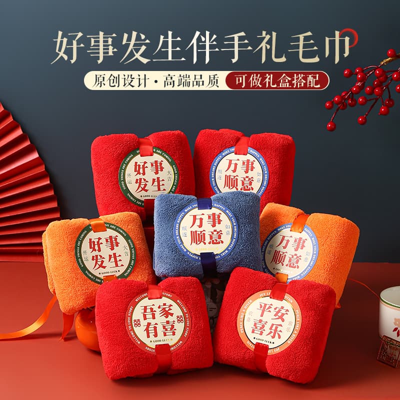 Souvenir towels, trendy Chinese-style gifts, housewarming gifts, wedding favors, birthday banquet favors, coral fleece absorbent, lint-free, practical small square towels