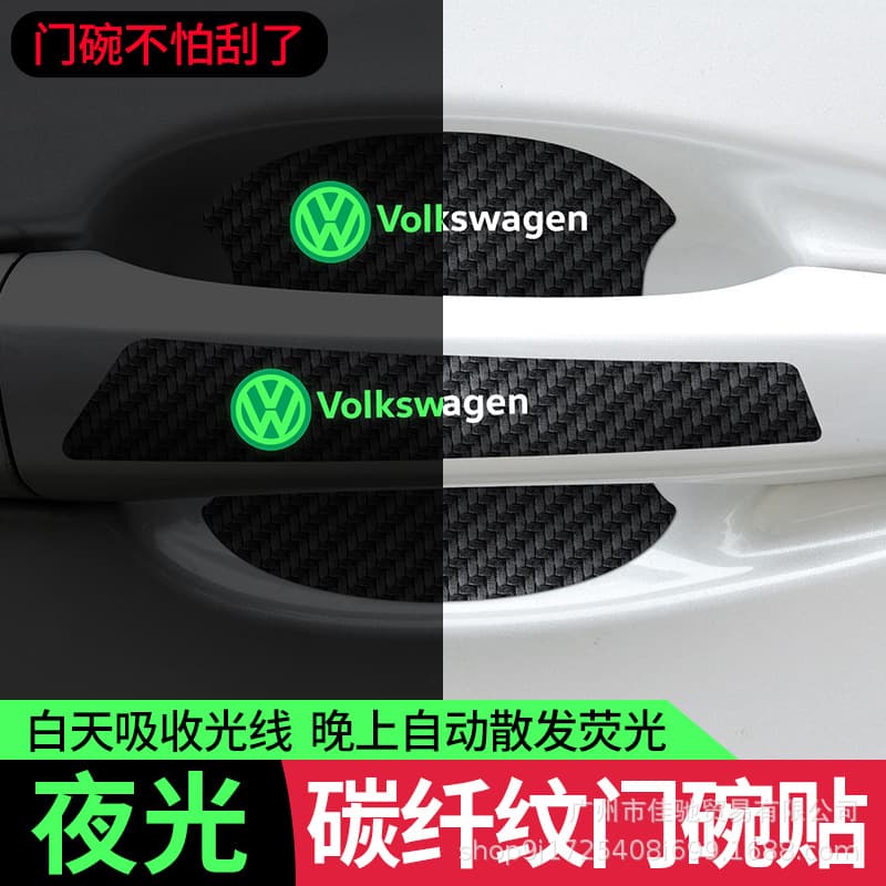 Car Door Bowl Carbon Fiber Protective Film Door Handle Sticker Luminous Anti-Scratch Handle Protection Anti-Scratch Door Bowl Protective Sticker