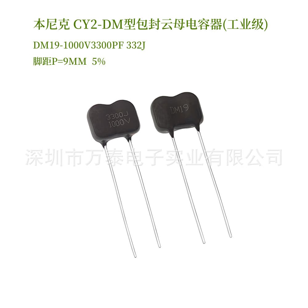 CY2 mica capacitor DM19 332J1000V 3300PF 5% industrial grade capacitor, can replace CDE.