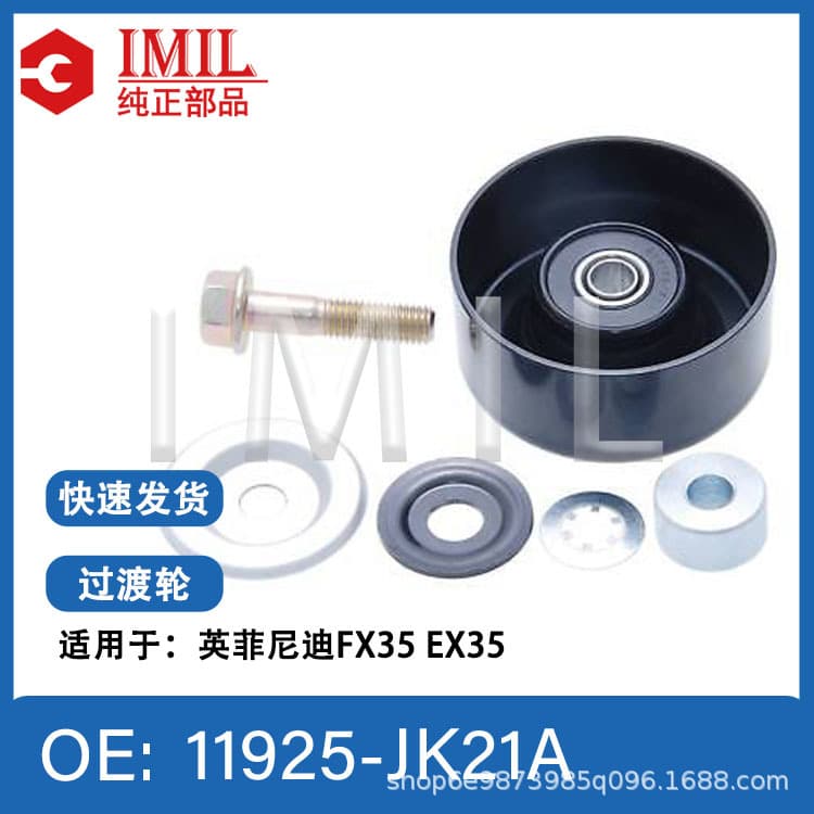 Tensioning Wheel Transition Wheel 11925-JK21A for Nissan Infiniti FX35 EX35 Belt Transition Wheel