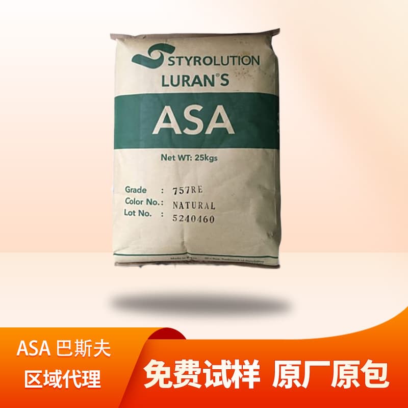 ASA BASF Germany 797S Injection Molding Weather-Resistant High Thermal Stability High Impact UV-Resistant Sports Equipment Granules