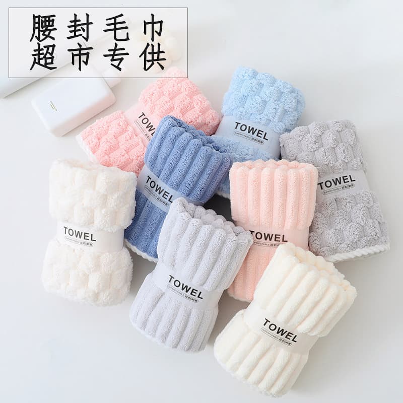Waistband Towel Supermarket Exclusive Small Commodity Face Washing Gift Wholesale with Advertising Logo Embroidery, Soft and Skin-Friendly