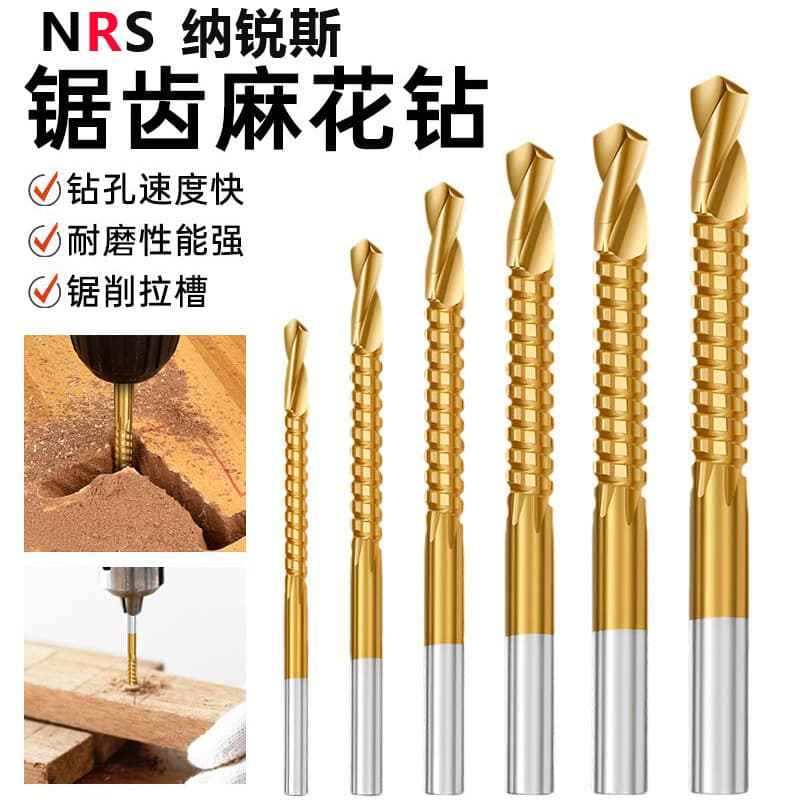 Serrated twist drill bit, stainless steel drill bit, woodworking groove drill, serrated straight handle twist drill bit, straight handle serrated drill