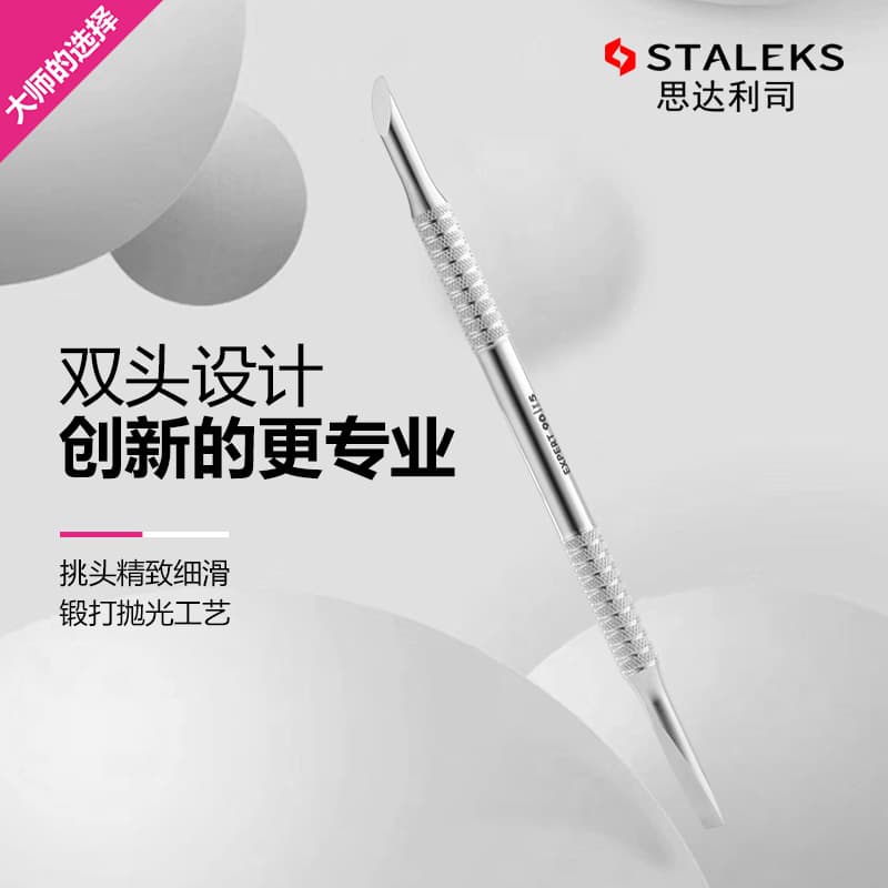 Ukrainian Russian-style Nail Artist Cuticle Remover Tool Double-Ended Steel Pusher Blunt Tip PE-90-5