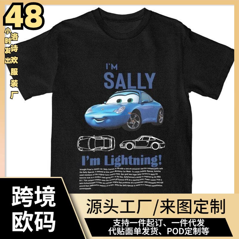 Fun Sally I'm Lightning Car Outfit T Shirt for Men Women Mcq