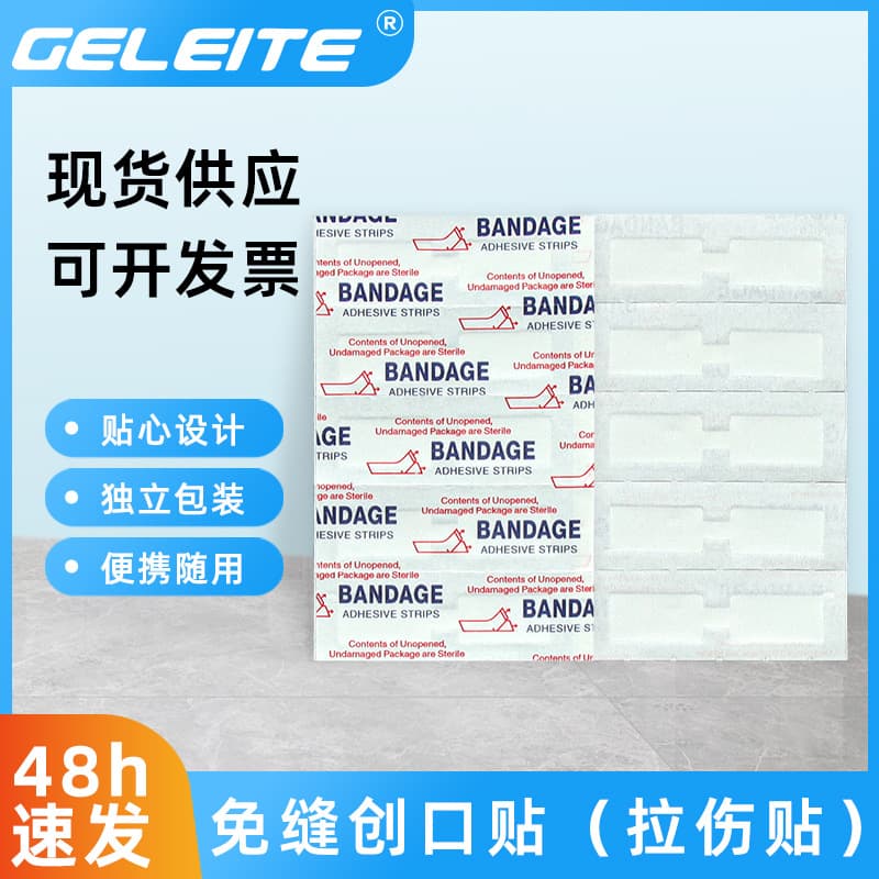 Outdoor wound no-stitch bandages for strain healing, butterfly bandages, wound closure strips without suturing.
