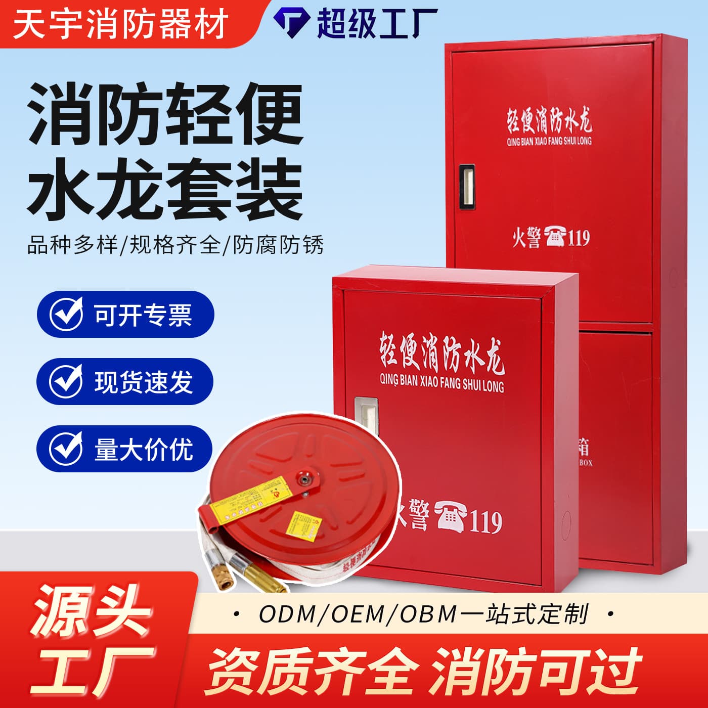 Portable Fire Hose Reel Set with Hose Box 20/25/30 Meters for Home/Commercial Self-Rescue Type Factory Use