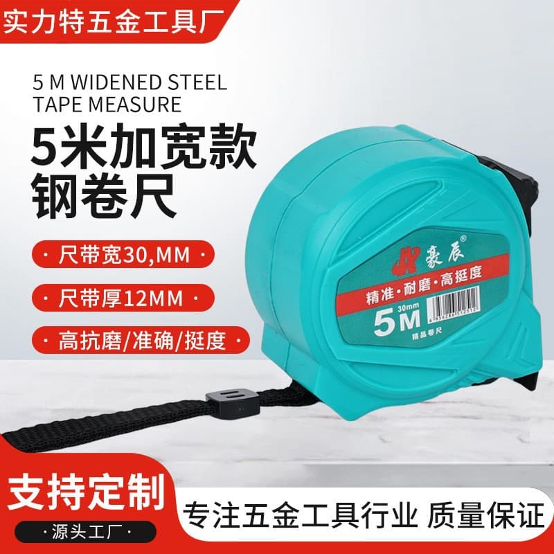 Steel tape measure box ruler 5m meter tape measure construction site industrial grade hardened and thickened tape measure 5m anti-fall