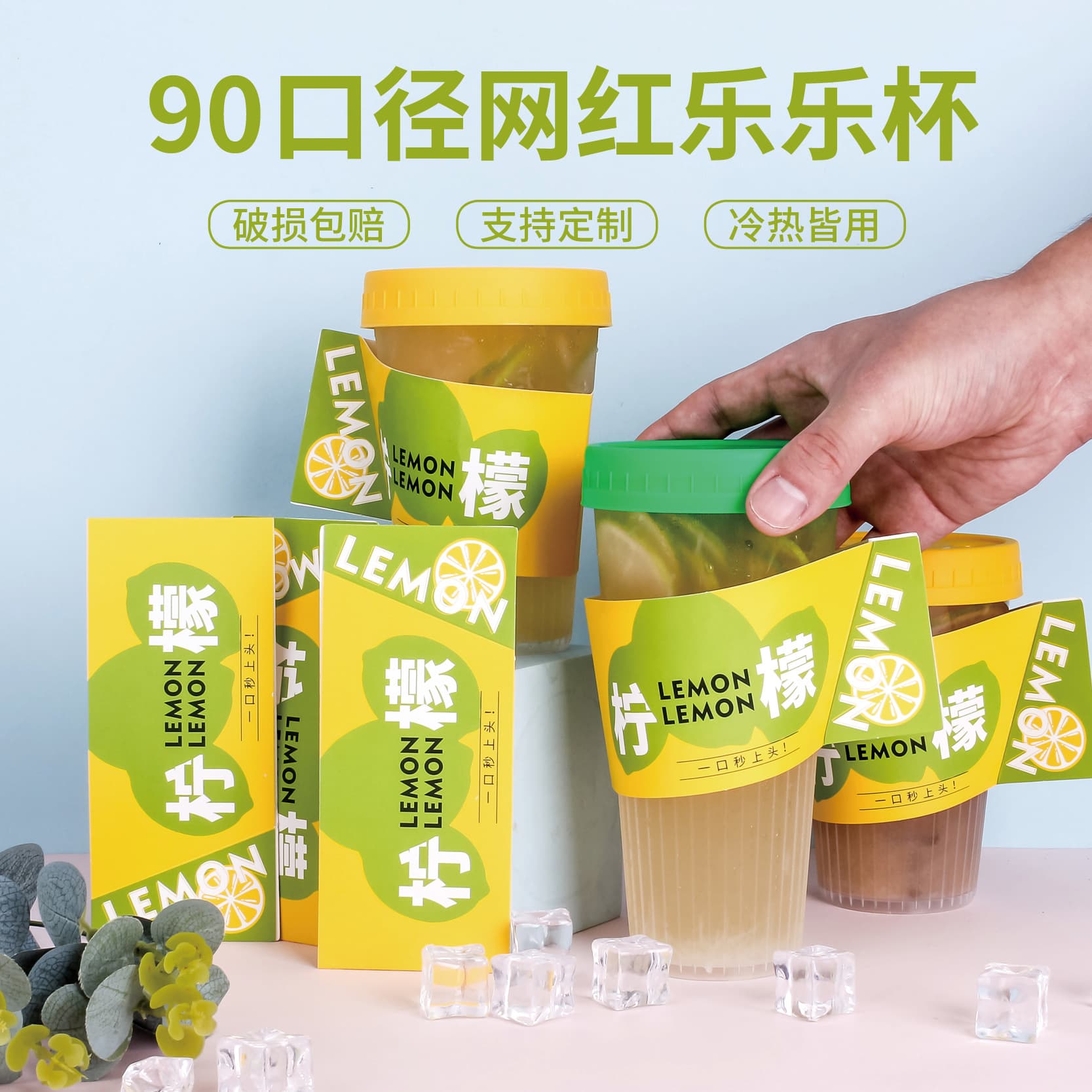 Lele water bottle with lid, lemon tea, disposable, similar to the popular Qiu brand milk tea bottle, lemon tea cup, anti-scalding stripes.