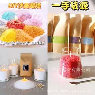 Factory direct stock 1kg bag colored granular wax, sand wax, pearl wax DIY craft material raw material scented candle wax