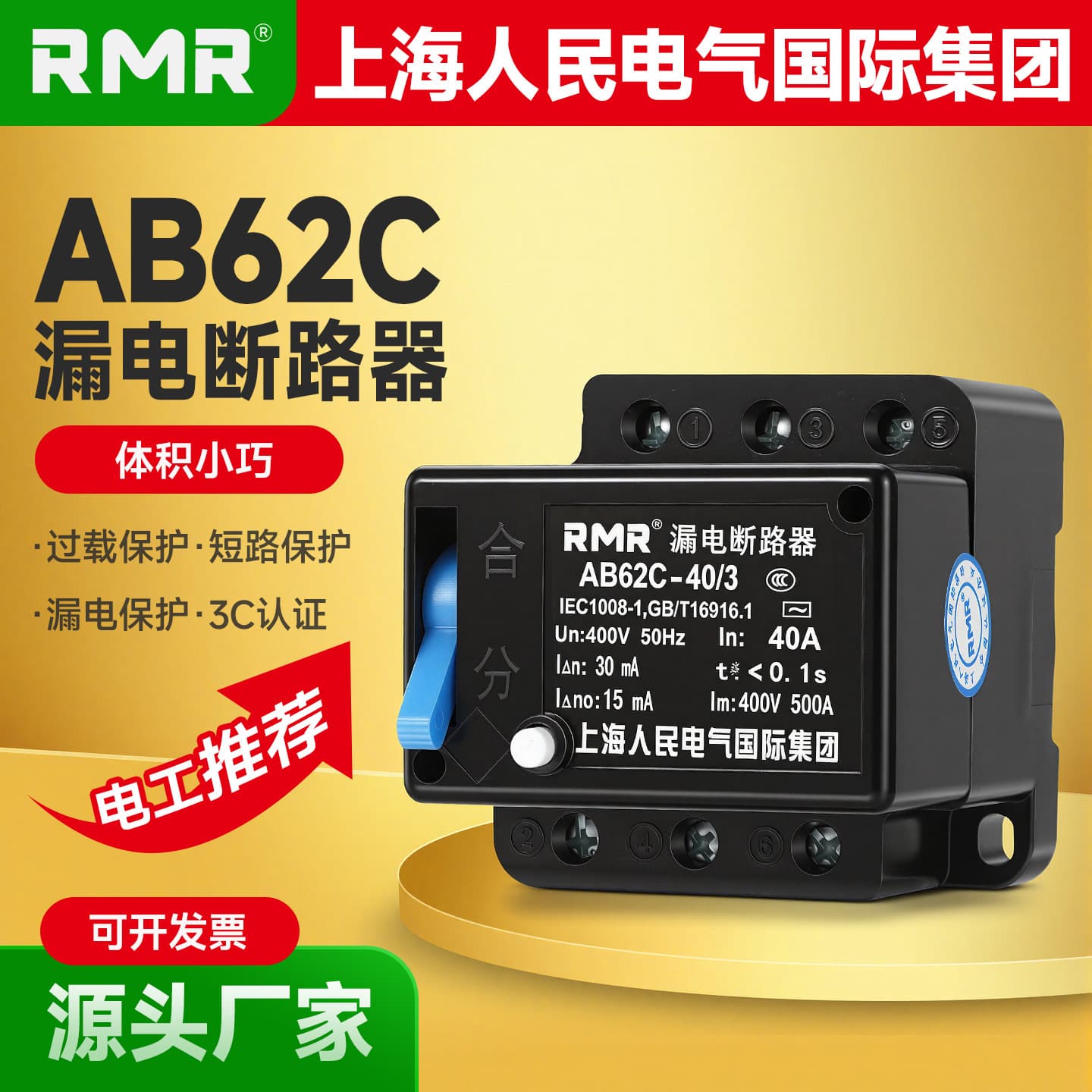 Xiaoshan leakage circuit breaker AB62C leakage protector two-phase 32A three-phase 40A four-phase 63A short circuit protection