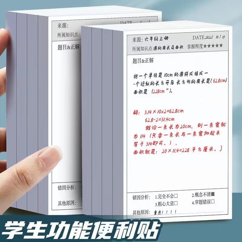 [50 Sheets per Pad] Correction Memo Pads for Students, Mistake Revision Sticky Notes and Error Stickers