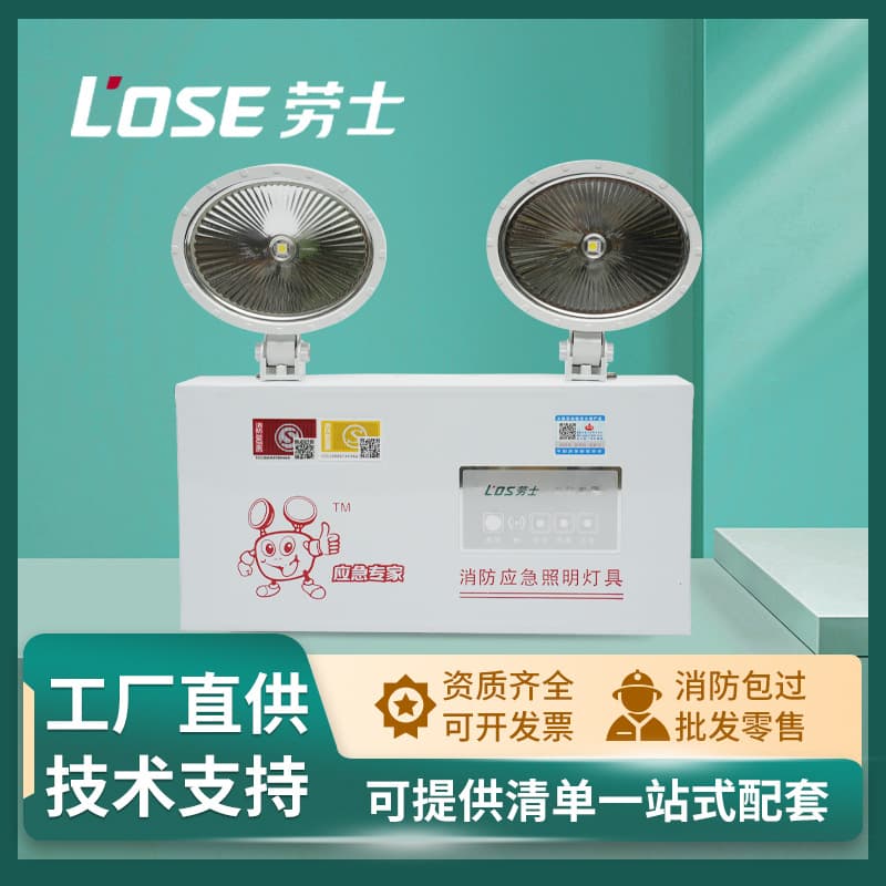 Laus Lighting Fire Emergency Double-Headed Light, LED Dual-Head Commercial Evacuation Escape Indicator, Floor Evacuation Light