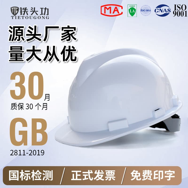 New National Standard Thickened Anti-Impact Breathable Labor Construction Protective Site Helmet with ABS Printing