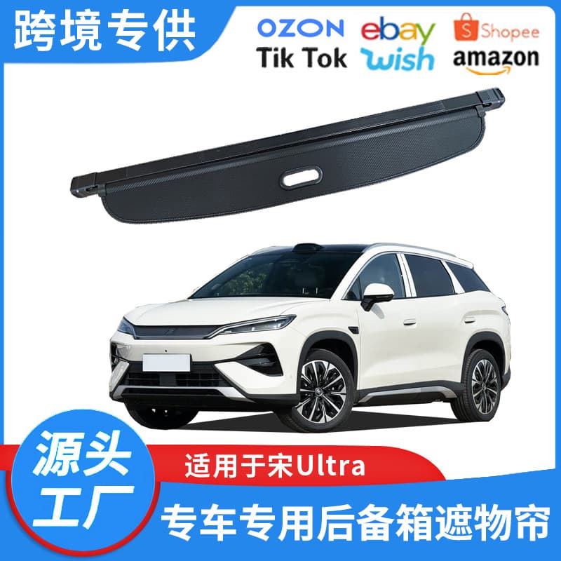 Retractable Trunk Cargo Cover for 2026 Song Ultra EV DMi Interior Modification Partition Storage Board