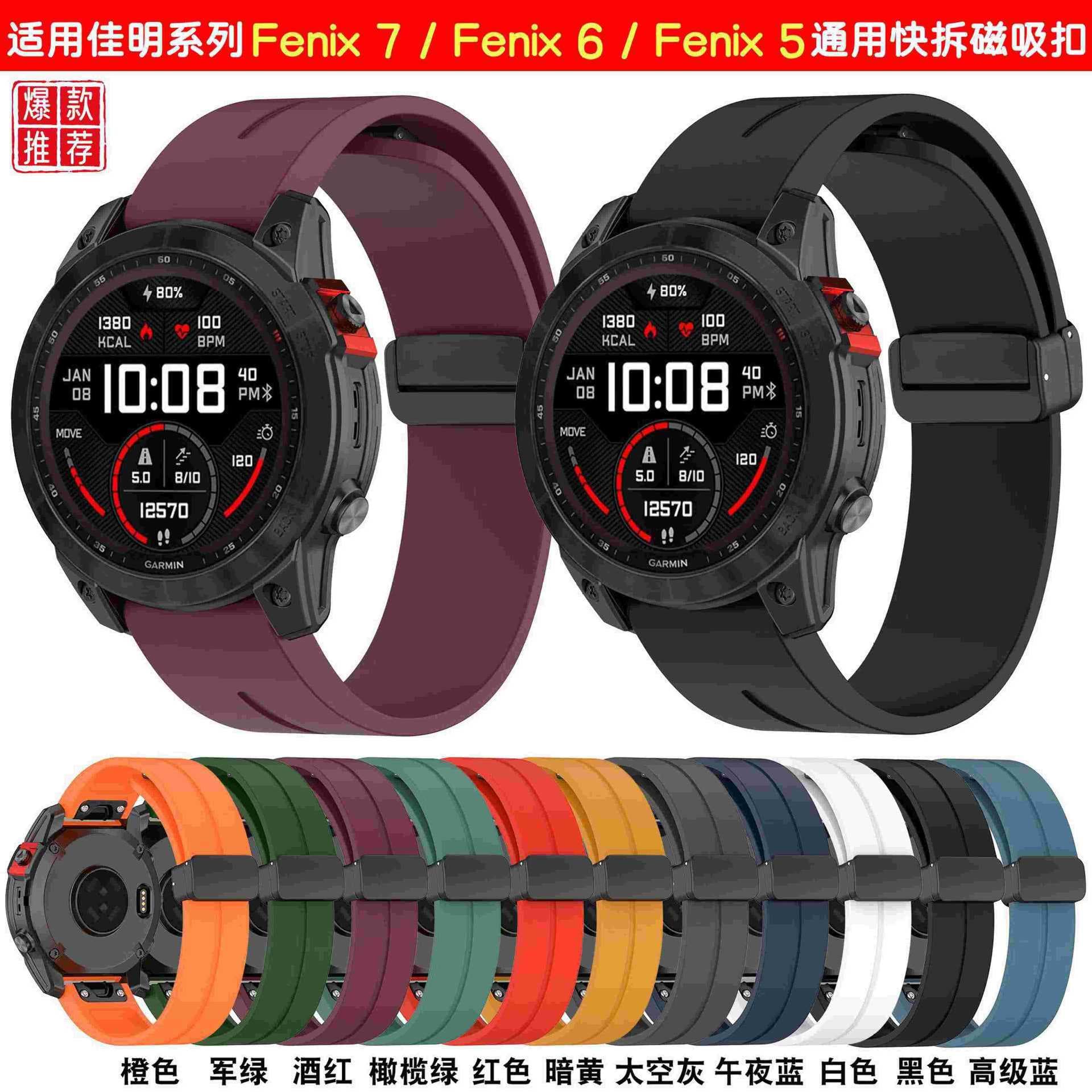 Suitable for Garmin series watches, Fenix8/7 waterproof sports wristband, striped quick-release magnetic buckle strap