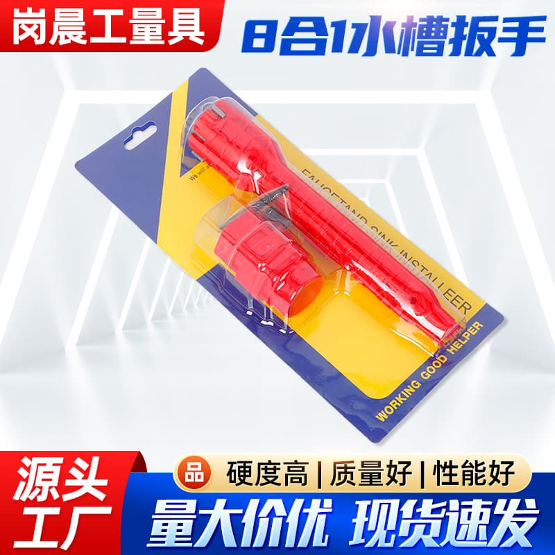 8-in-1 sink wrench, plumbing and bathroom pipe and faucet disassembly wrench, angle valve and pipe repair tool kit
